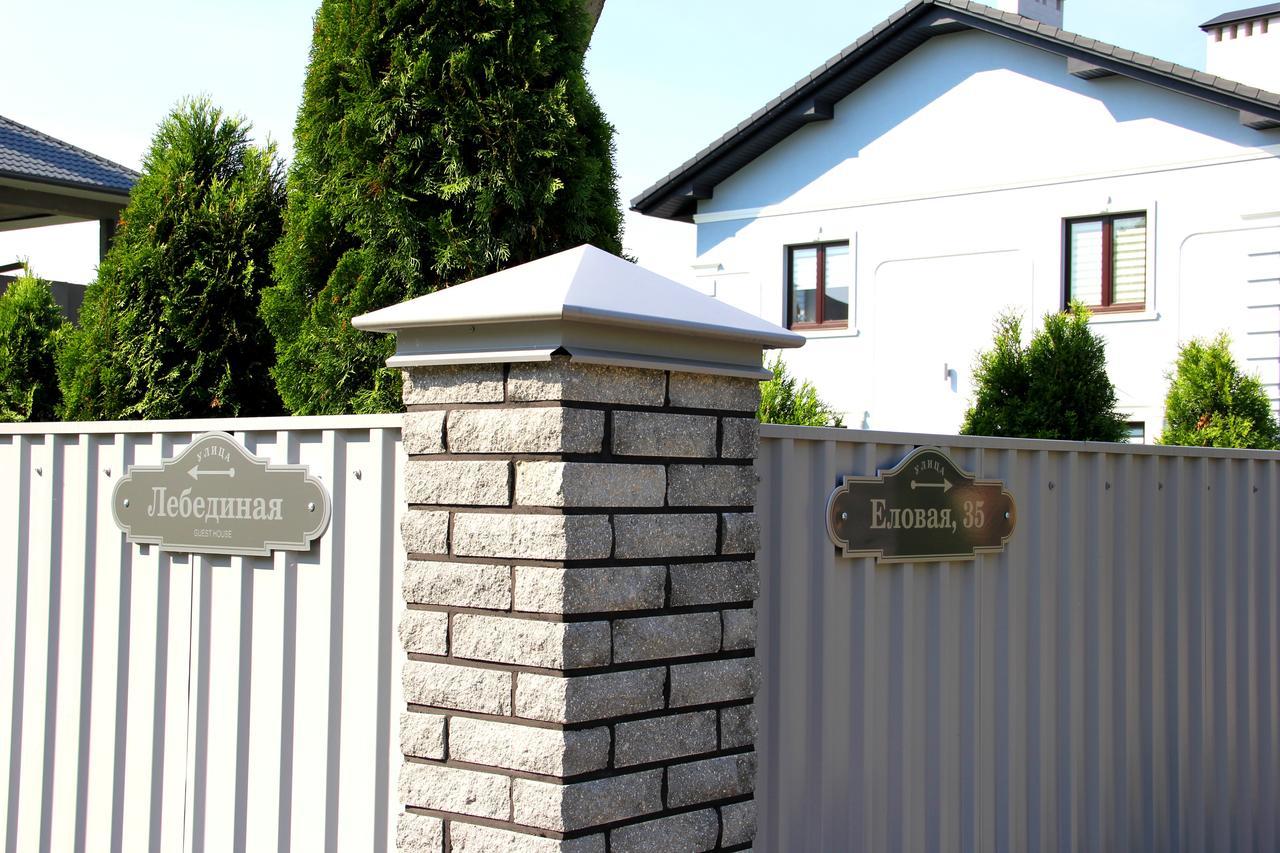 Lebediny Guest House Brest Exterior photo